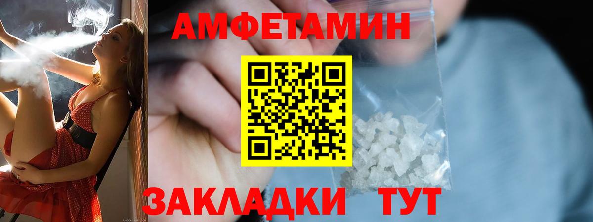 АМФ  Вход с VPN  Александров  Amphetamine Premium  Amphetamine 