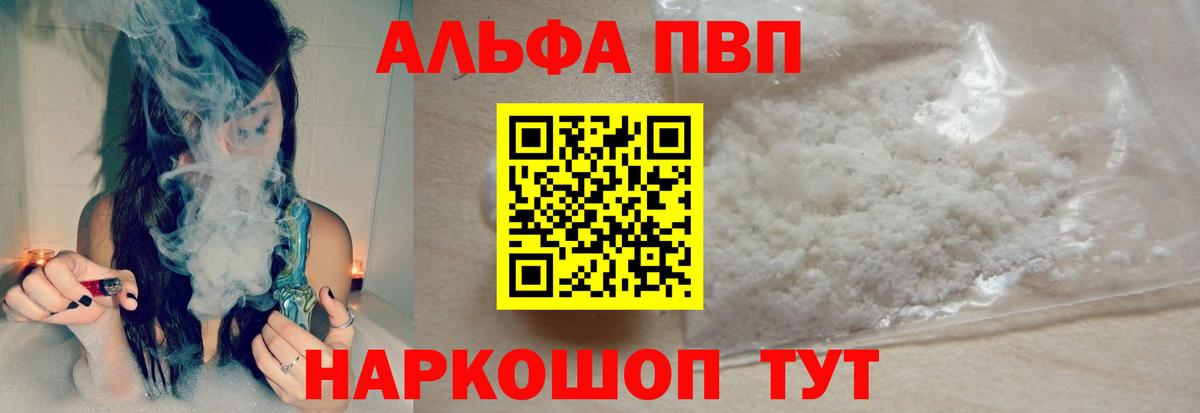 Alpha-PVP Crystall Александров