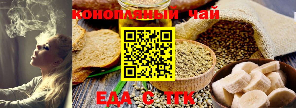 Печенье с ТГК марихуана  Вход с VPN  Александров 