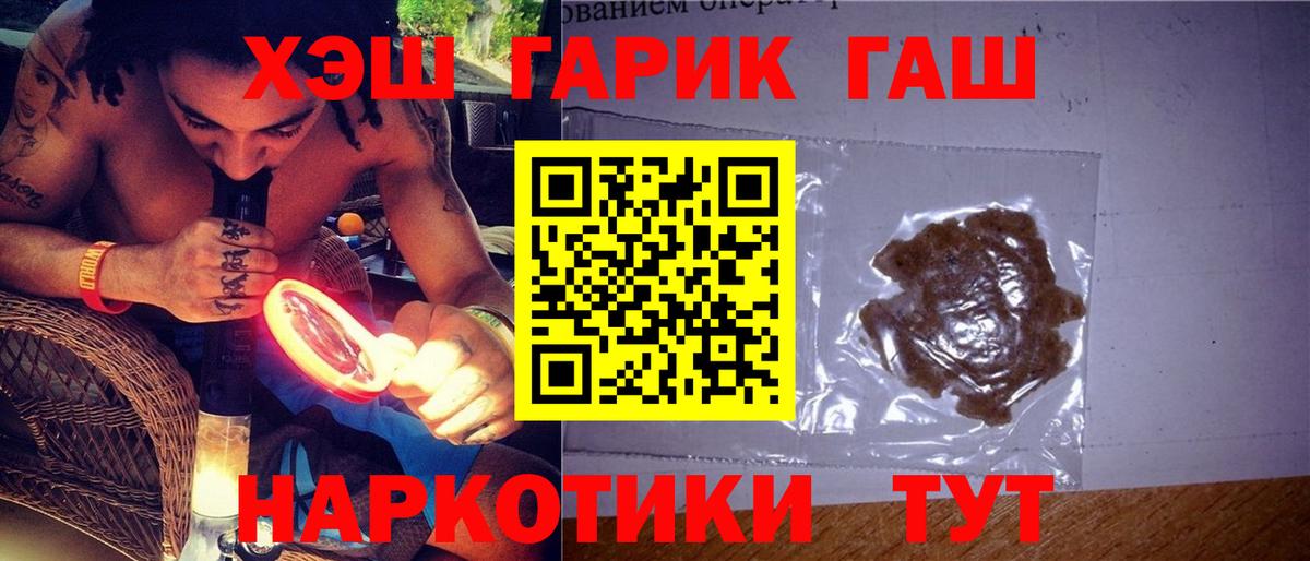 Гашиш 40% ТГК Александров
