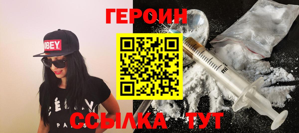 Героин гречка Александров