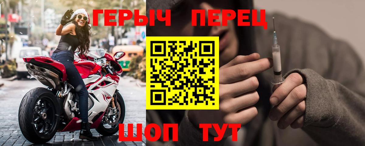 Александров  Героин белый  Вход с VPN 