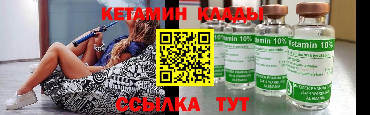 Кетамин VHQ  MEGA онион  Вход с VPN  Александров  Кетамин VHQ 