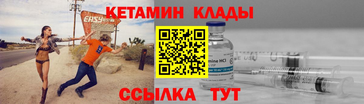 КЕТАМИН VHQ Александров
