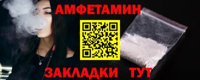 амфетамин Обнинск
