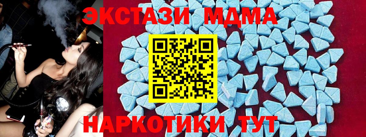 Александров  MDMA кристаллы  Вход с VPN  MDMA Molly 