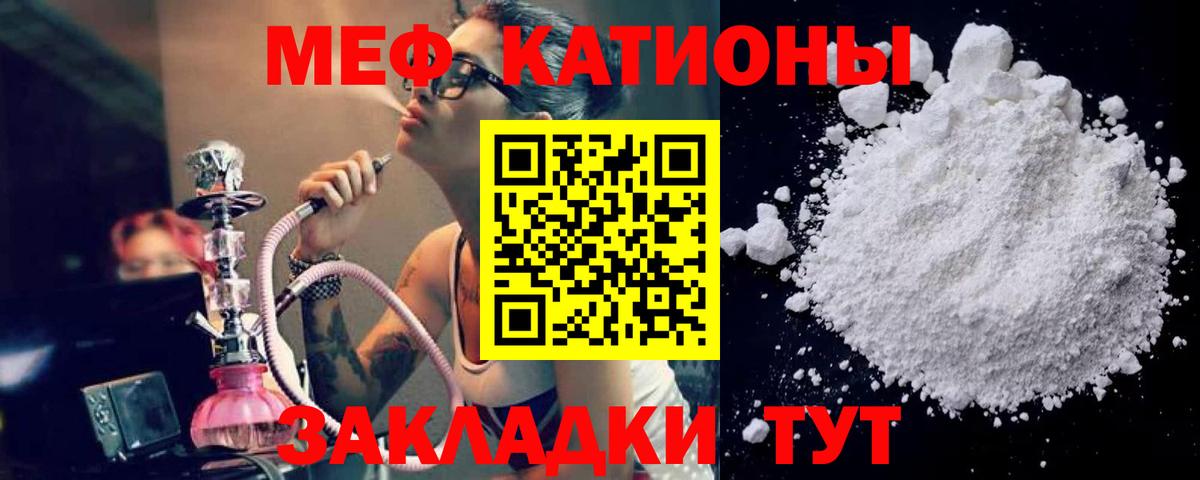 Мефедрон кристаллы Александров