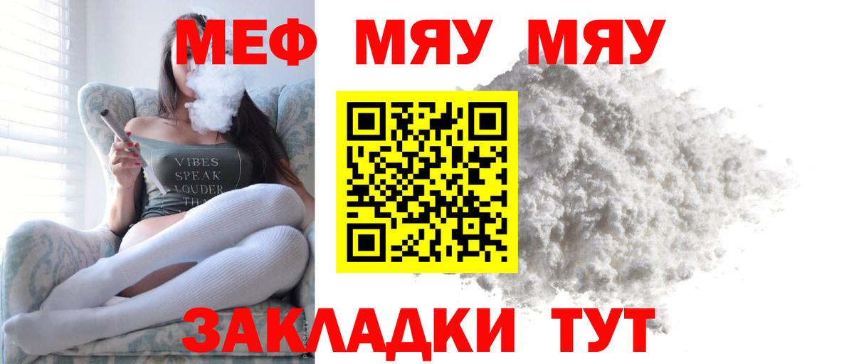 Александров  МЯУ-МЯУ мяу мяу  МЕФ  Вход с VPN  МЯУ-МЯУ мяу мяу  МЕФ 
