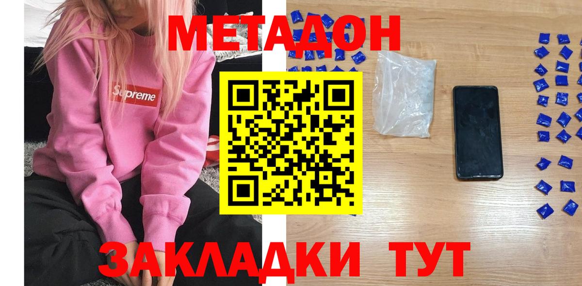 Метадон белоснежный Александров