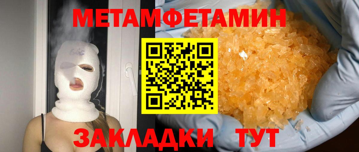 Метамфетамин Methamphetamine  МЕТАМФЕТАМИН  Александров  Метамфетамин Methamphetamine  Вход с VPN 