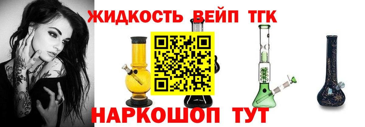 ТГК THC oil  закладка  Дистиллят ТГК вейп  Александров  Вход с VPN 