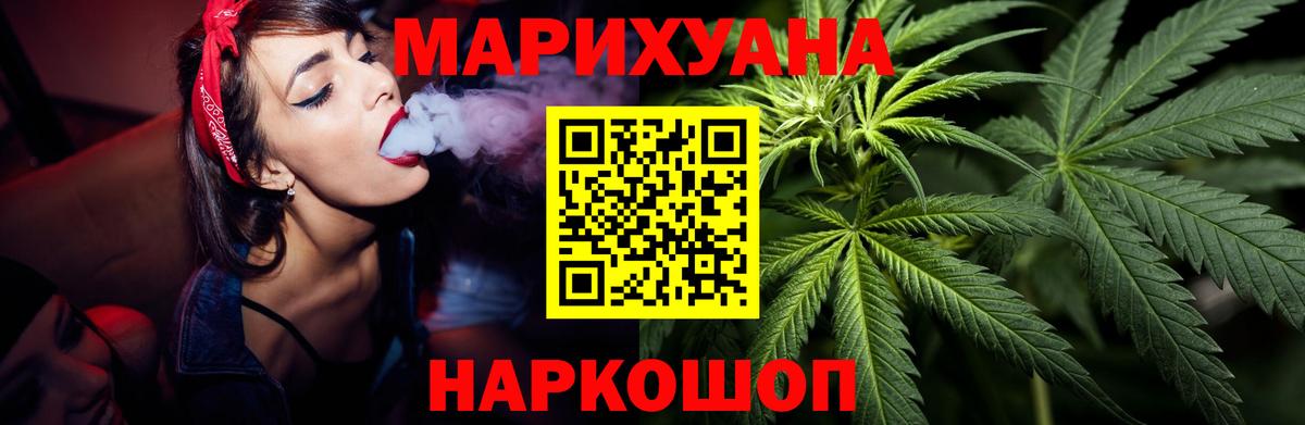 Конопля Amnesia Александров